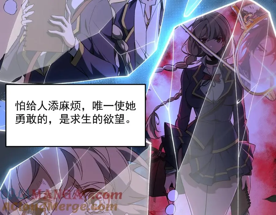 第81话 请和我结婚 第9页