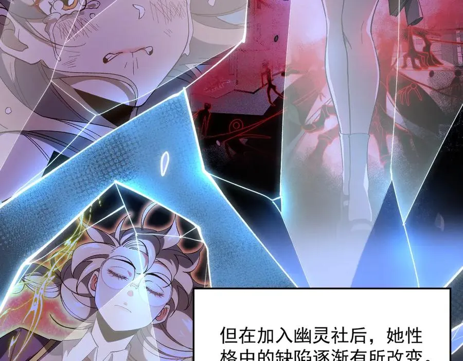 第81话 请和我结婚 第10页