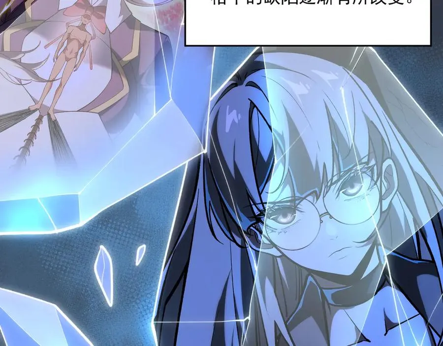 第81话 请和我结婚 第11页