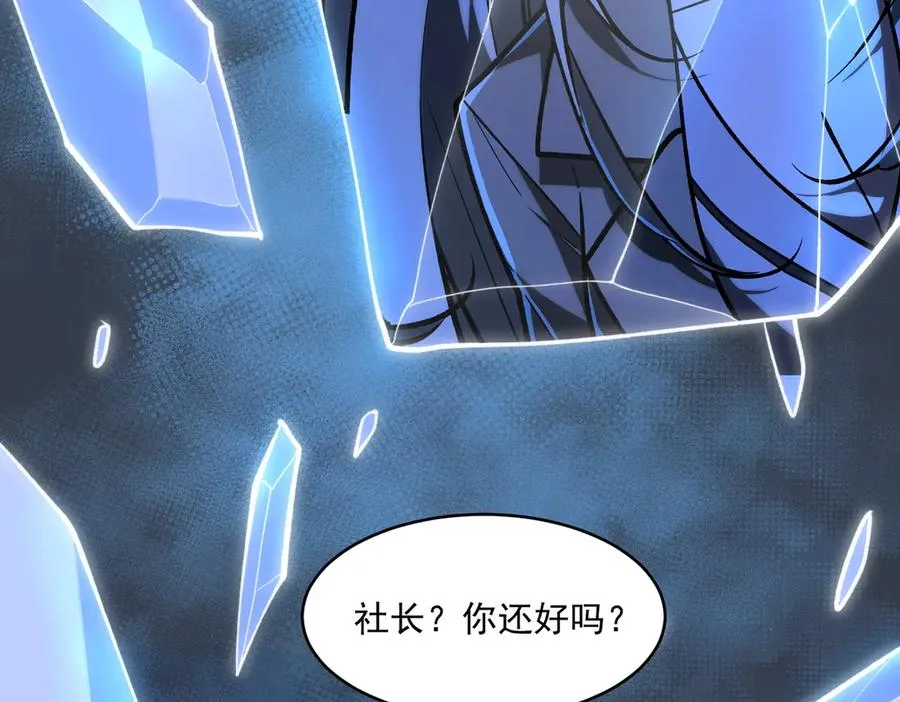 第81话 请和我结婚 第12页