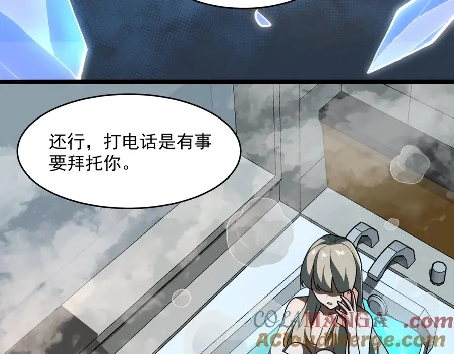 第81话 请和我结婚 第13页