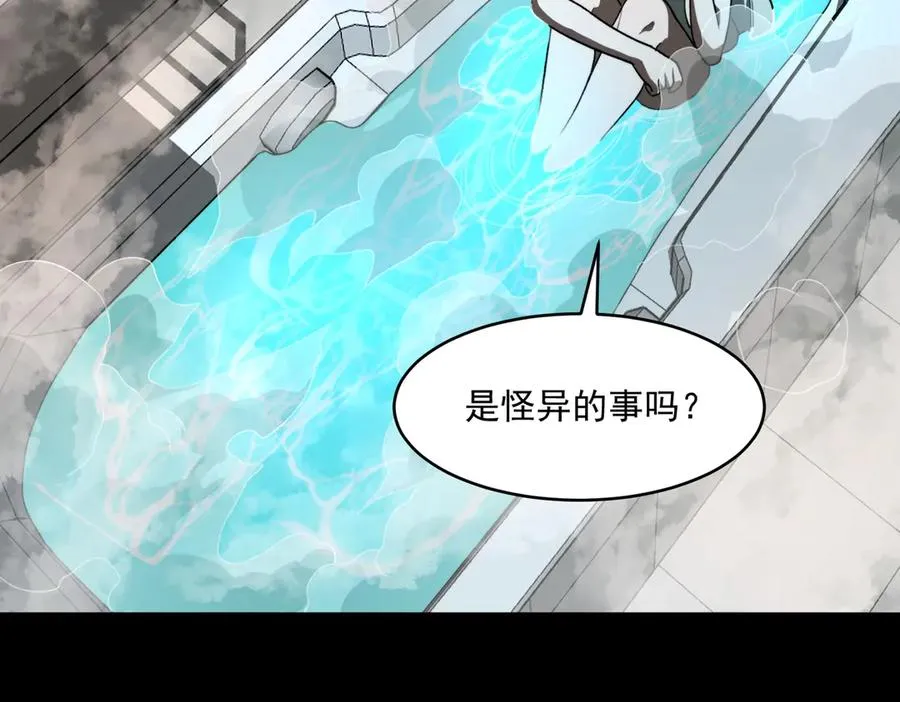 第81话 请和我结婚 第14页