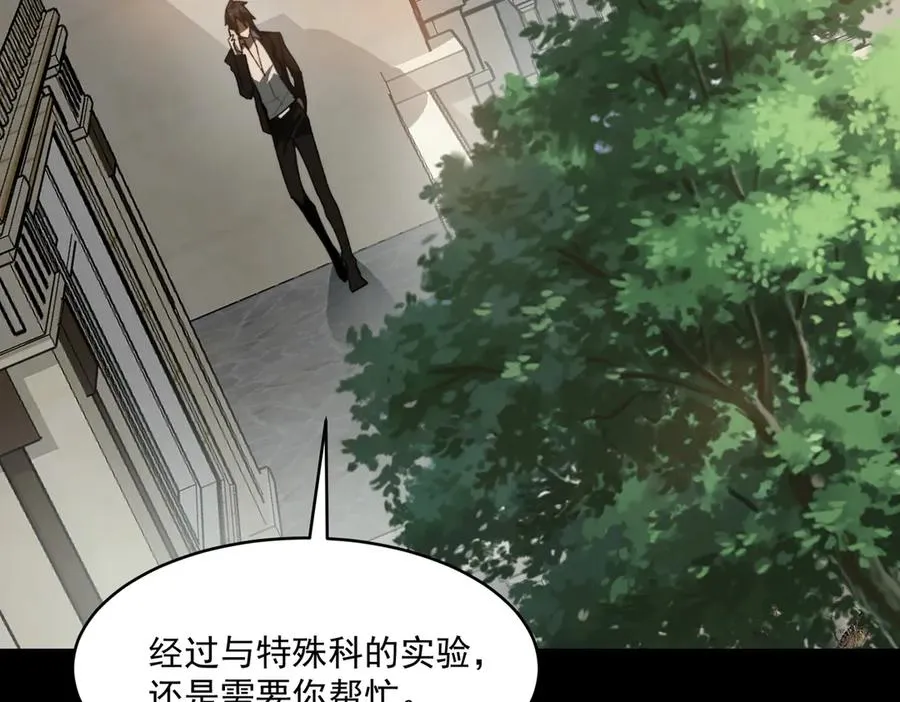 第81话 请和我结婚 第16页