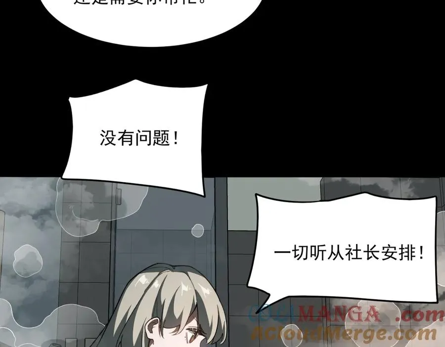 第81话 请和我结婚 第17页