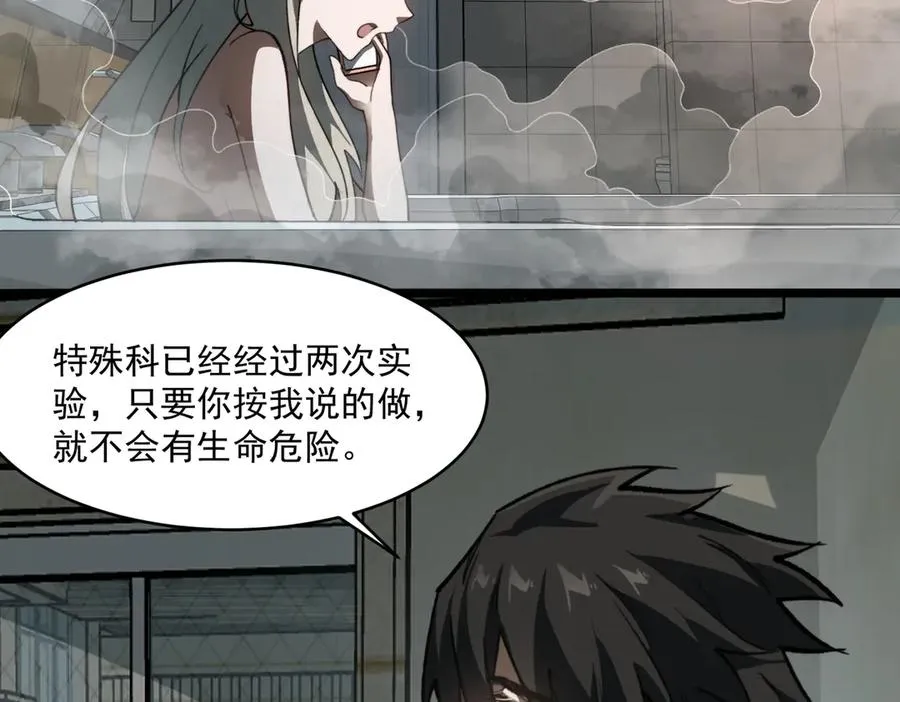 第81话 请和我结婚 第18页