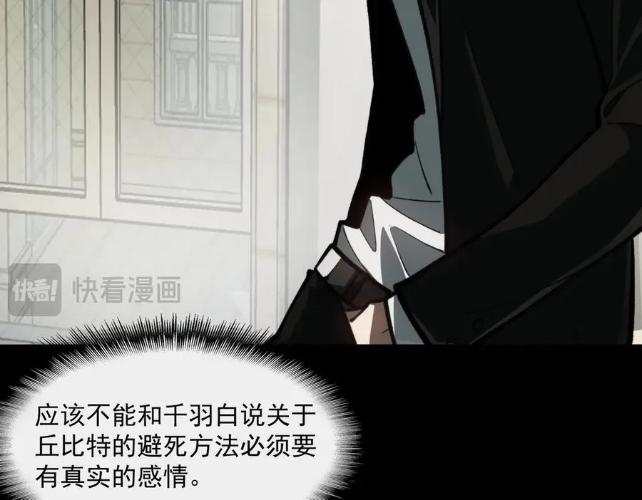 第81话 请和我结婚 第20页