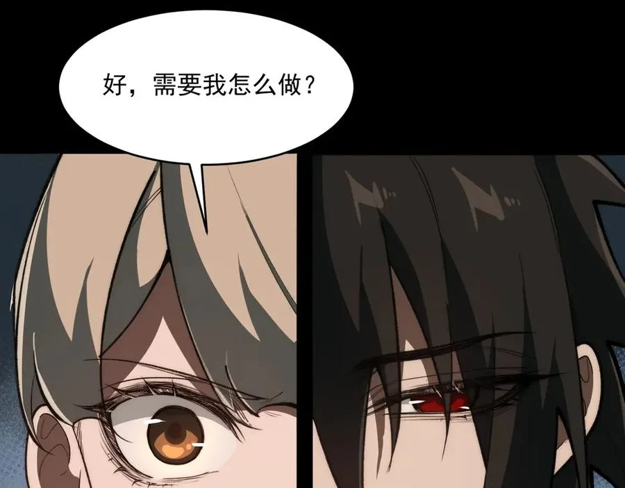 第81话 请和我结婚 第23页