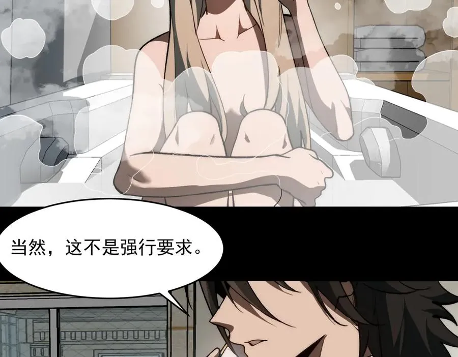 第81话 请和我结婚 第26页