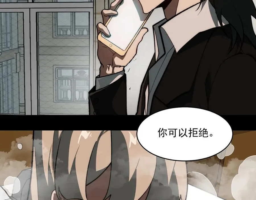 第81话 请和我结婚 第27页
