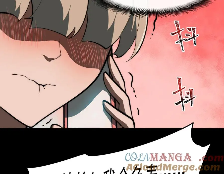 第81话 请和我结婚 第29页