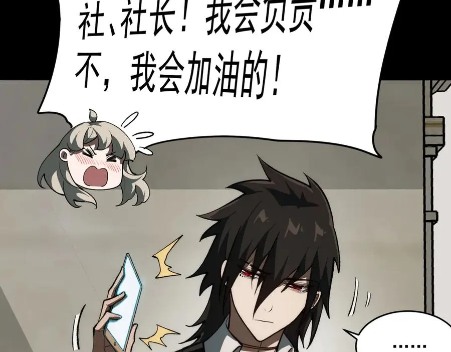 第81话 请和我结婚 第30页