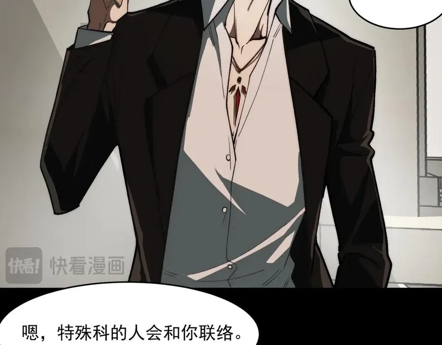 第81话 请和我结婚 第31页