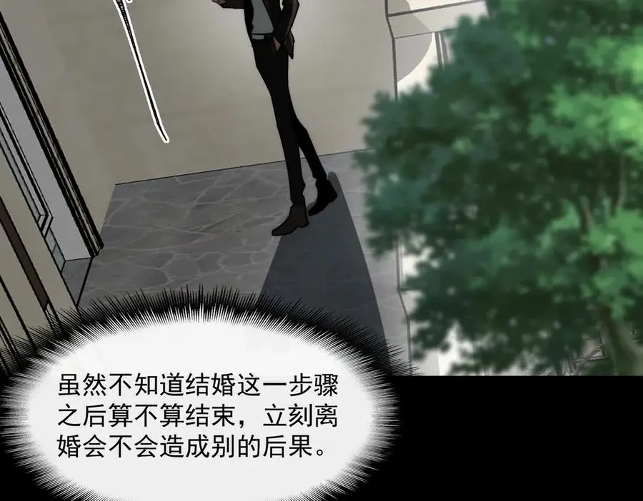 第81话 请和我结婚 第34页