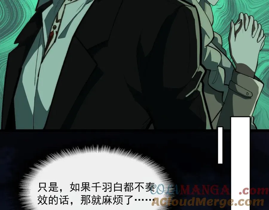 第81话 请和我结婚 第37页