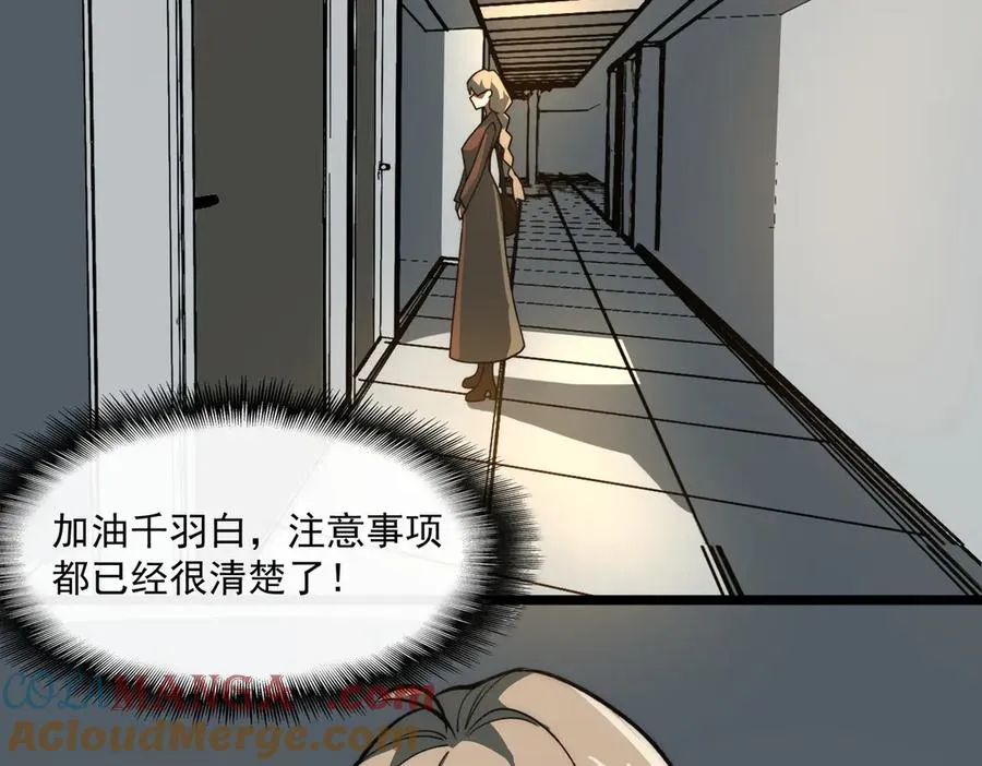 第81话 请和我结婚 第41页