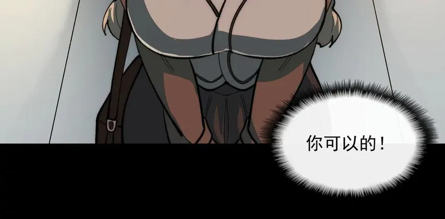 第81话 请和我结婚 第43页