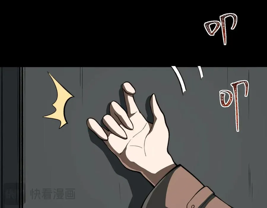 第81话 请和我结婚 第44页