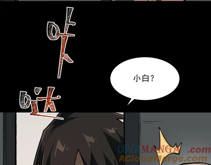 第81话 请和我结婚 第45页
