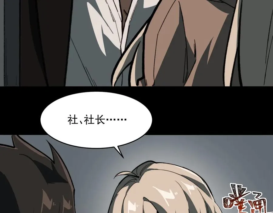第81话 请和我结婚 第47页