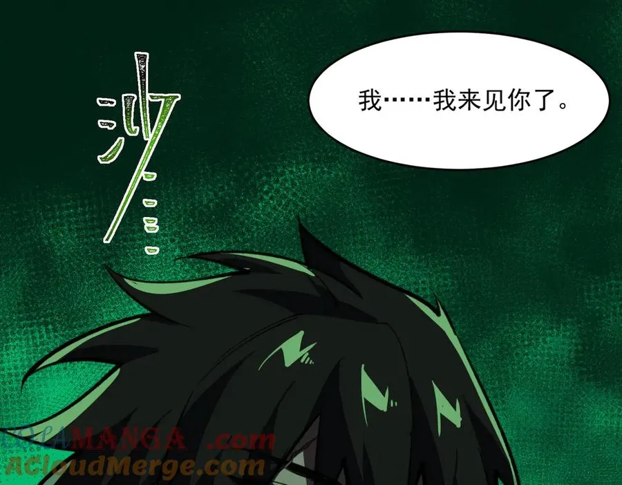第81话 请和我结婚 第49页