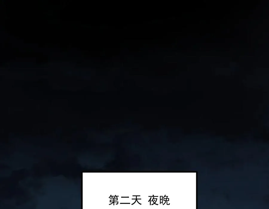 第81话 请和我结婚 第52页