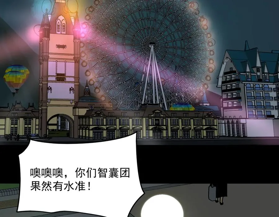 第81话 请和我结婚 第54页