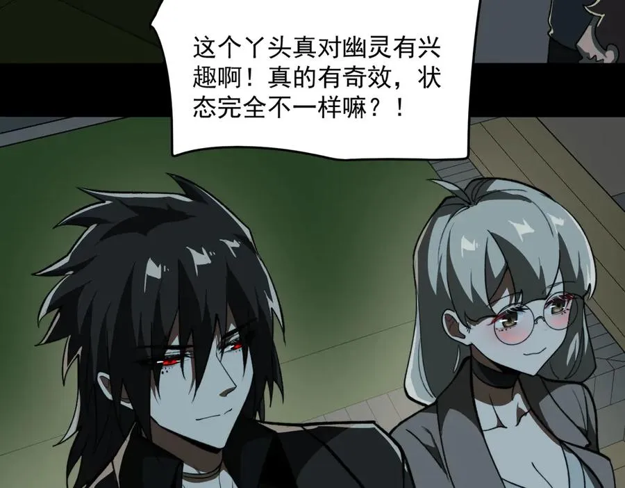 第81话 请和我结婚 第56页