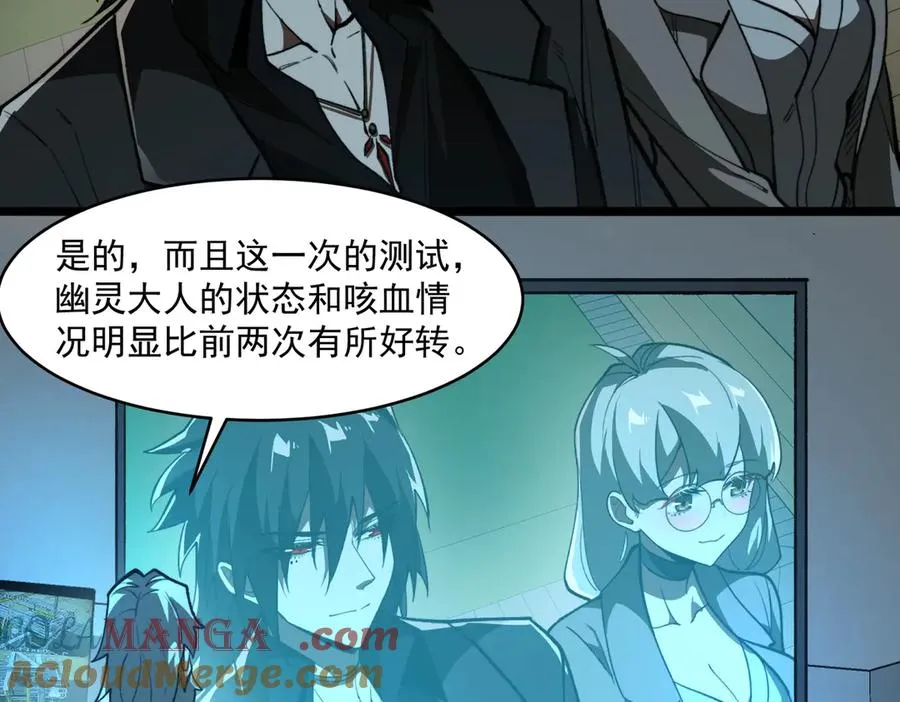 第81话 请和我结婚 第57页