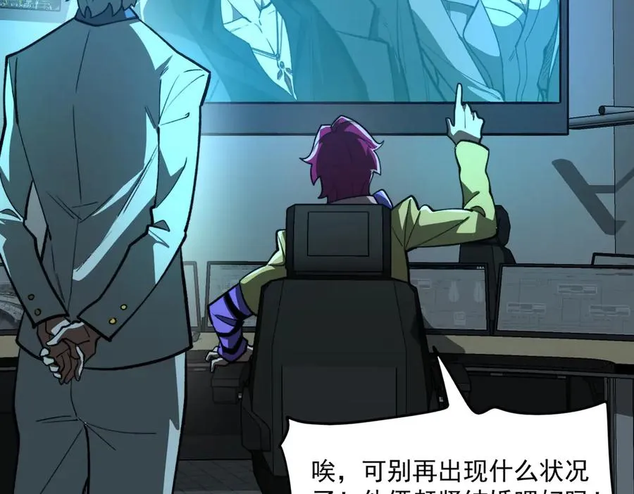 第81话 请和我结婚 第58页