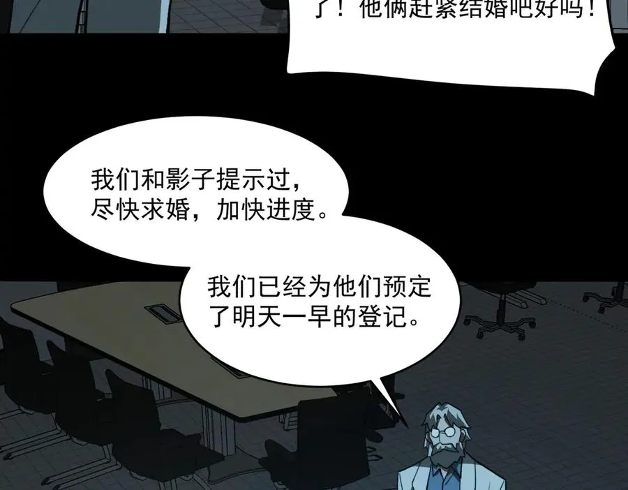 第81话 请和我结婚 第59页