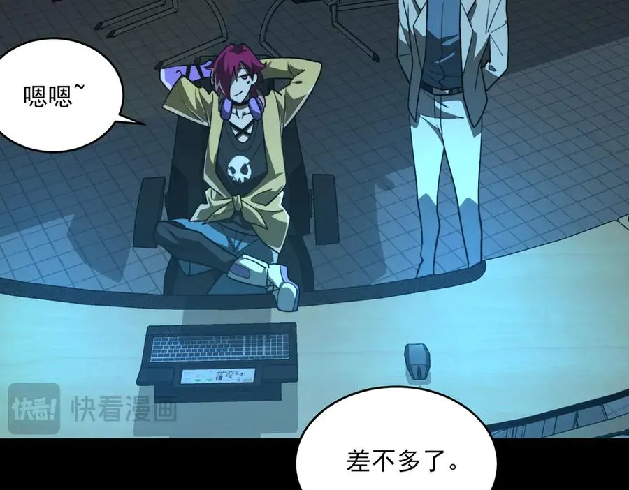 第81话 请和我结婚 第60页