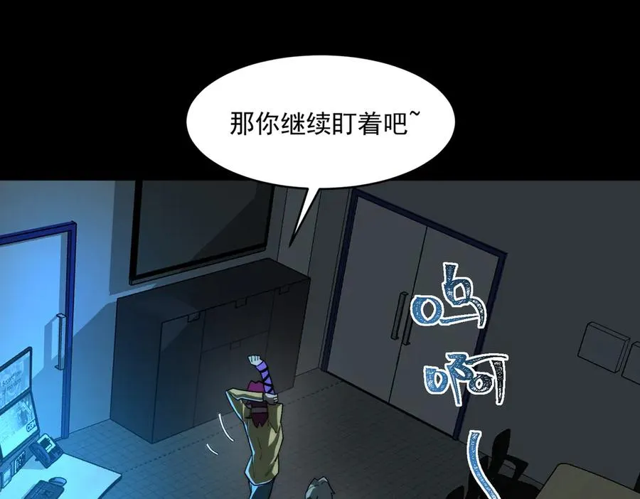 第81话 请和我结婚 第63页