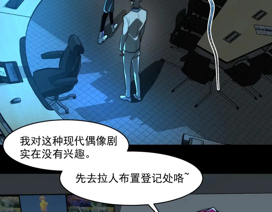 第81话 请和我结婚 第64页