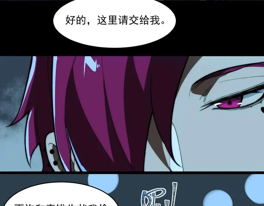 第81话 请和我结婚 第66页