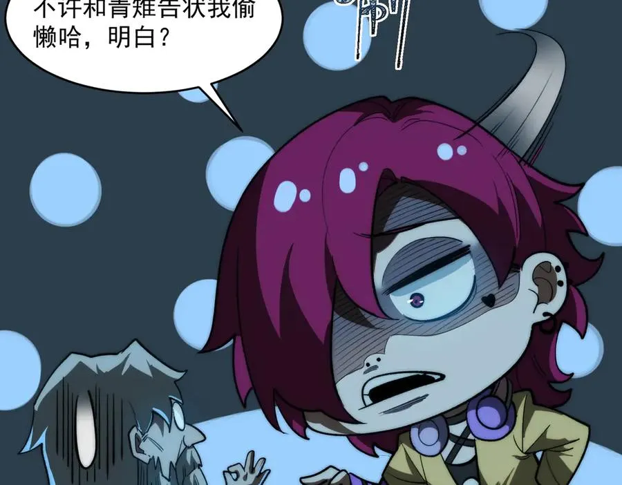 第81话 请和我结婚 第67页