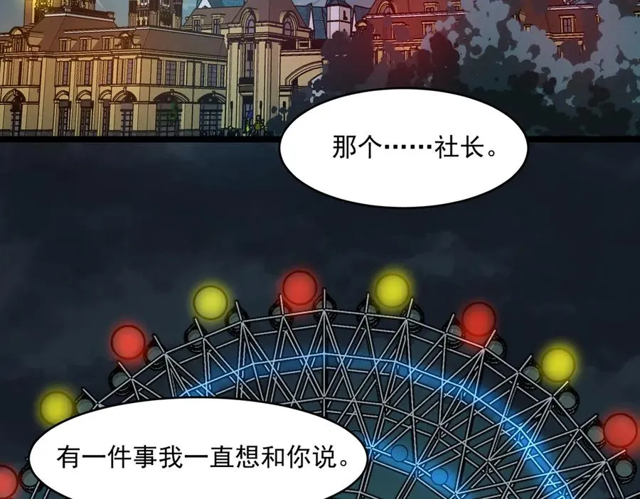 第81话 请和我结婚 第70页