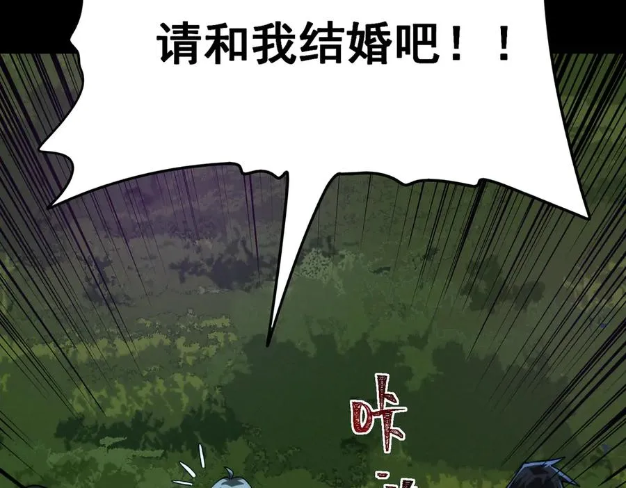 第81话 请和我结婚 第75页