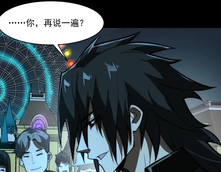 第81话 请和我结婚 第82页