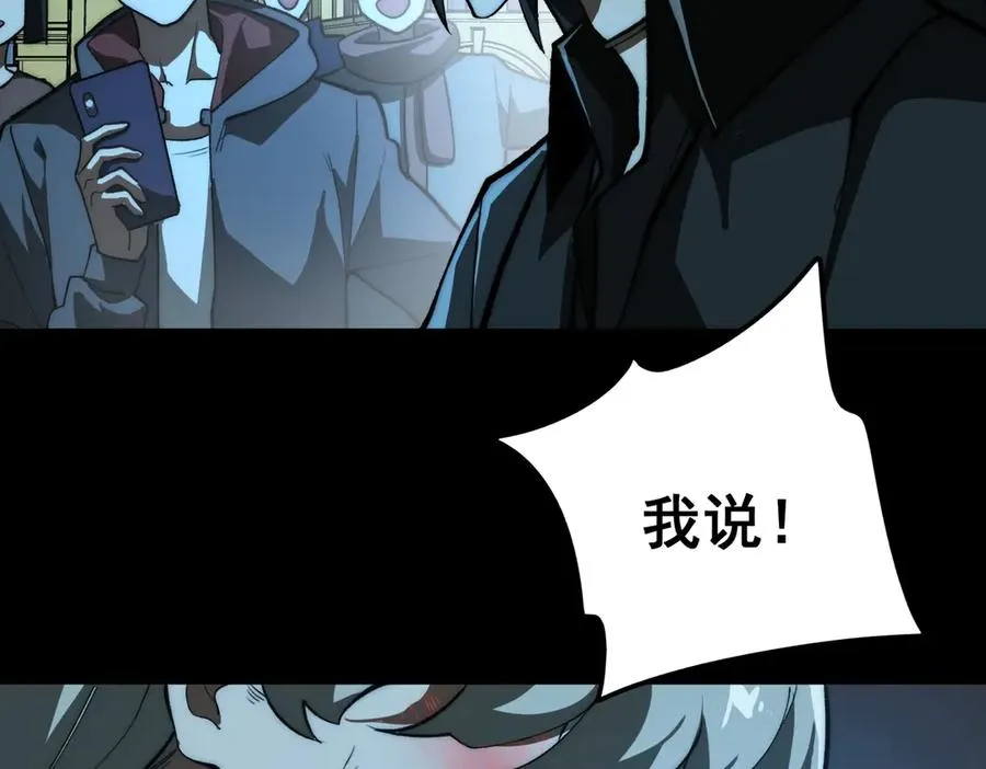 第81话 请和我结婚 第83页