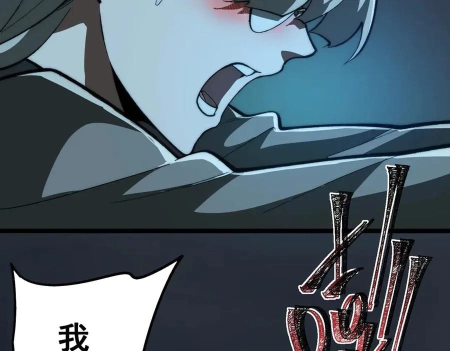 第81话 请和我结婚 第84页