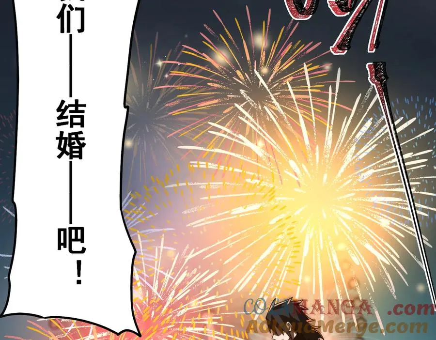 第81话 请和我结婚 第85页