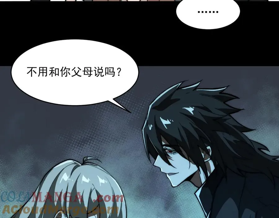 第81话 请和我结婚 第89页
