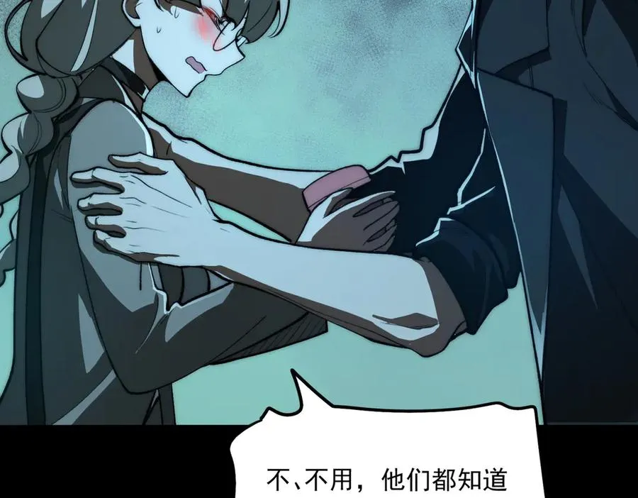 第81话 请和我结婚 第90页