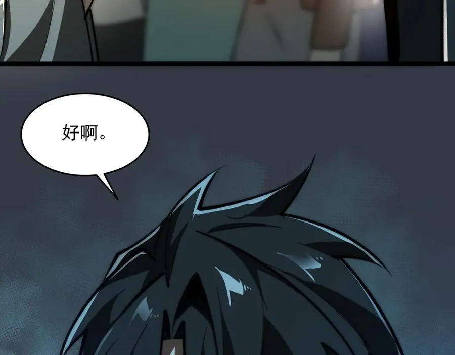 第81话 请和我结婚 第95页