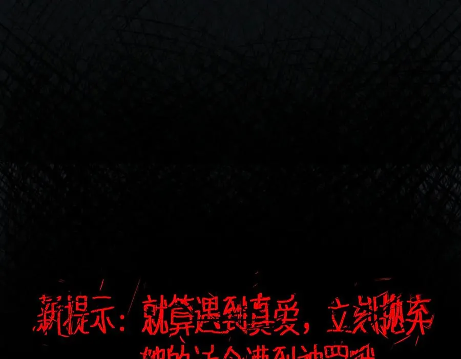 第81话 请和我结婚 第102页
