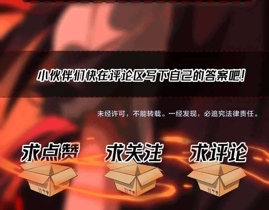 第81话 请和我结婚 第106页