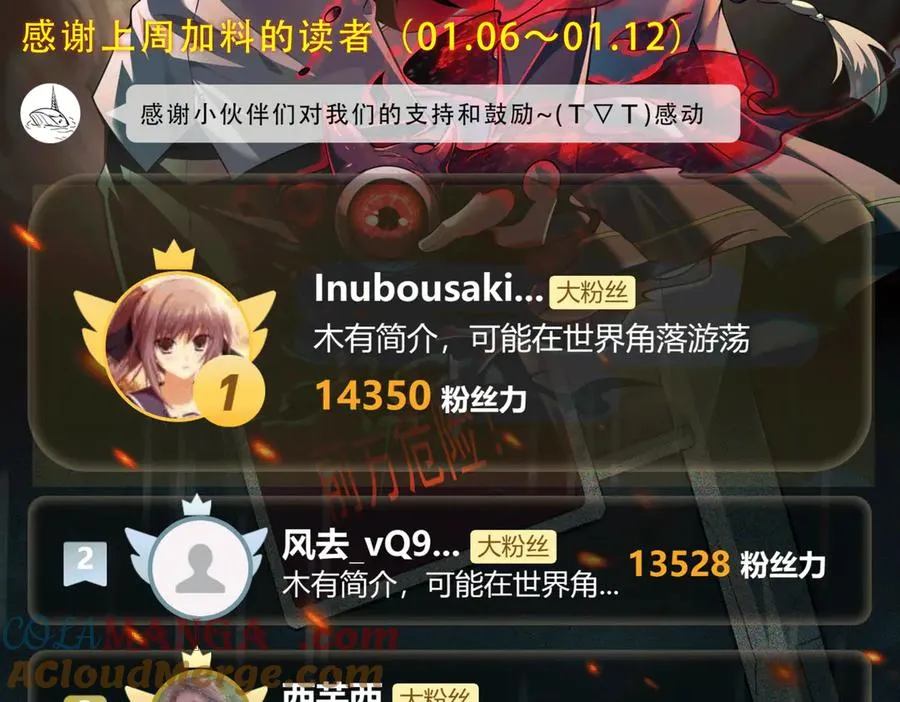 第81话 请和我结婚 第109页
