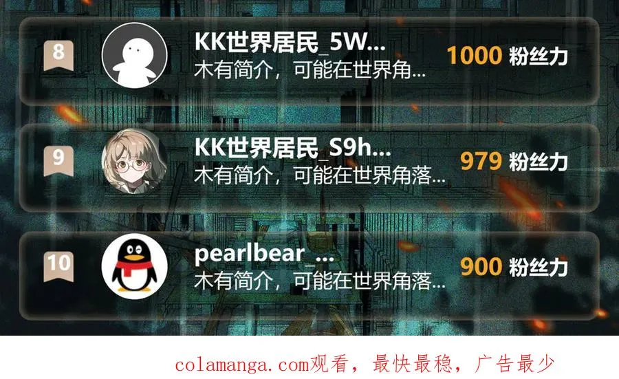 第81话 请和我结婚 第111页