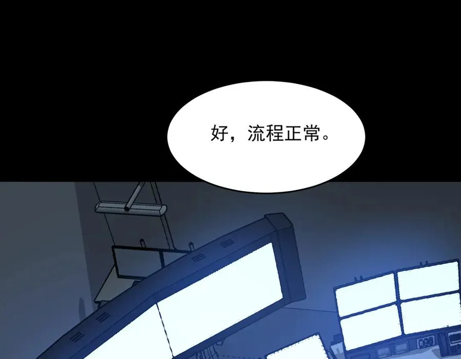第82话 临时契约 第6页