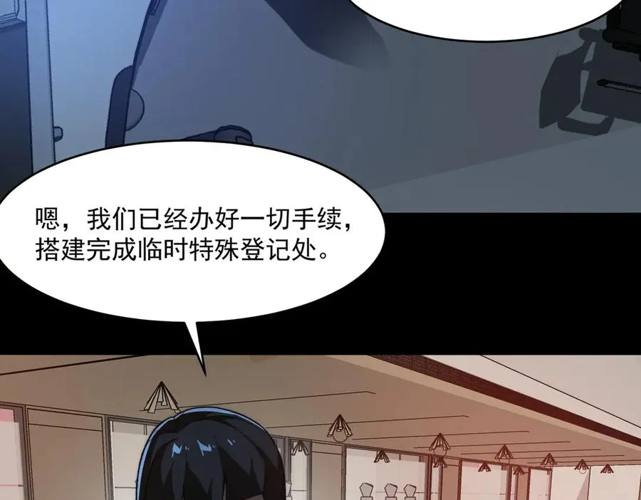 第82话 临时契约 第8页